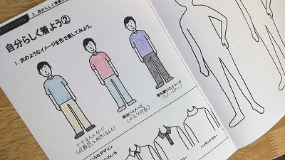 衣類の選択(家庭科) - 朝日町立 朝日中学校
